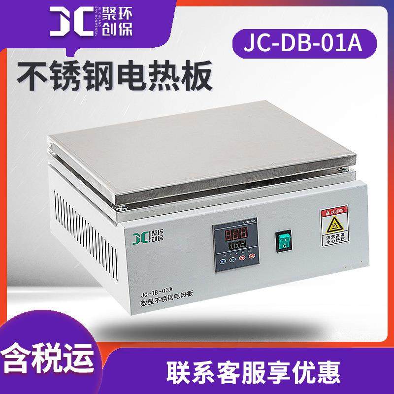 数显不锈钢电热板不锈钢电热板实验室电加热板数显电加热板,婴童用品,其它婴童用品,淘宝优惠券,粉丝福利购,淘宝优惠卷