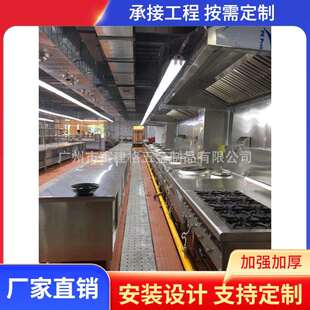 厨房双头炒炉厨房矮汤炉厨房冰箱厨房整套厨具安装设计排烟设计