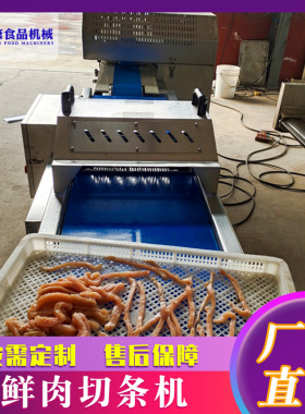 鲜肉切条机设备猪牛羊肉切条机设备酒店餐厅用鲜肉自己切条机