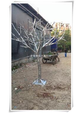 仿真枯树木天然树枝拼接独特造型仿真枯树白色原木色黑色可选