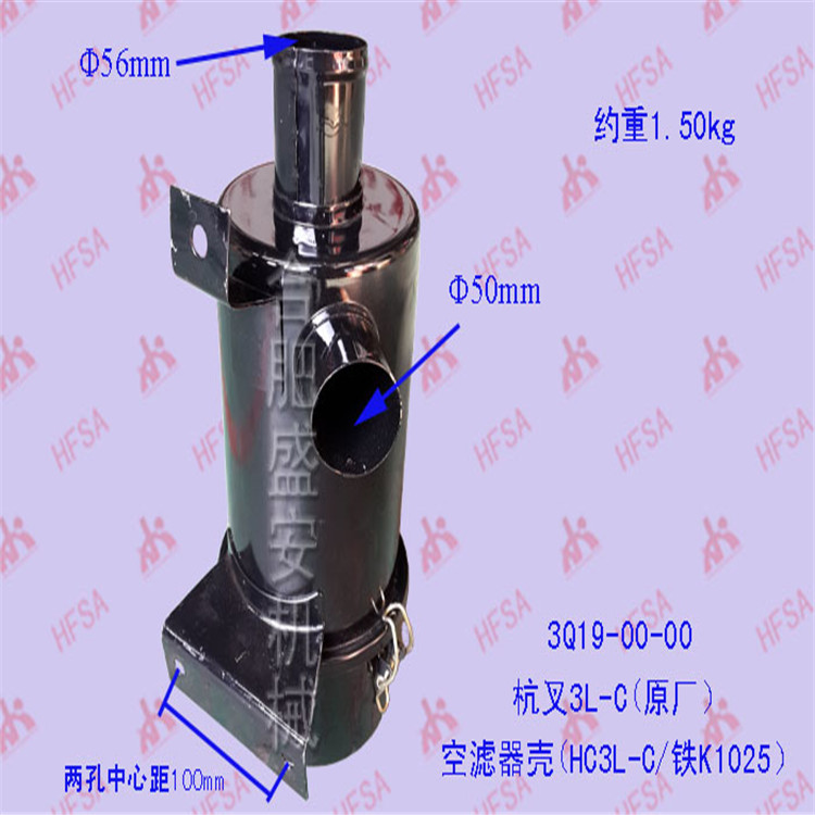叉车配件批发 空滤器壳(铁K1025 )杭叉3L-C 原厂 空滤器总成