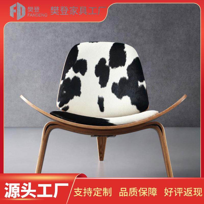 艺术实木休闲网红简约沙发椅子设计师阳台单人真皮微笑飞机贝壳椅