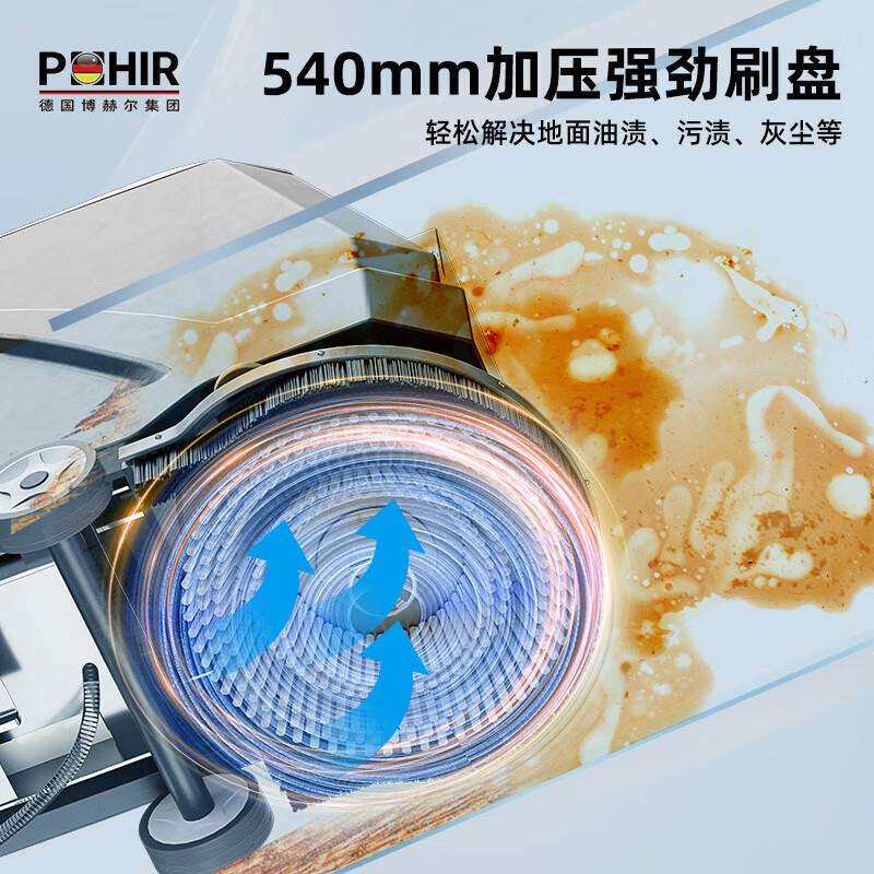 博赫尔P2洗地机商用手推式工业扫地机工厂车间用商场电动吸拖一体