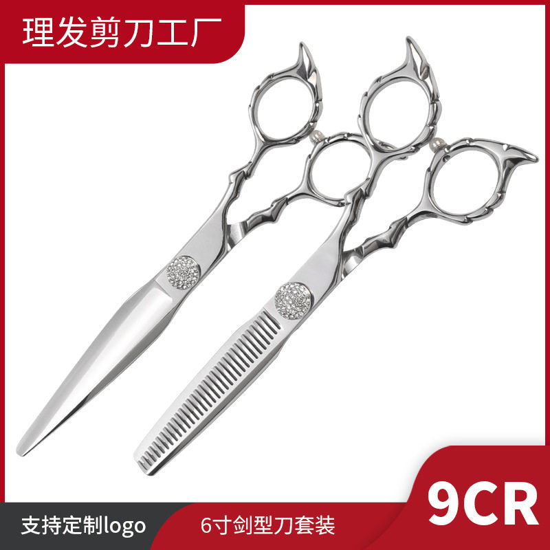 专业美发剪套装打薄平牙剪