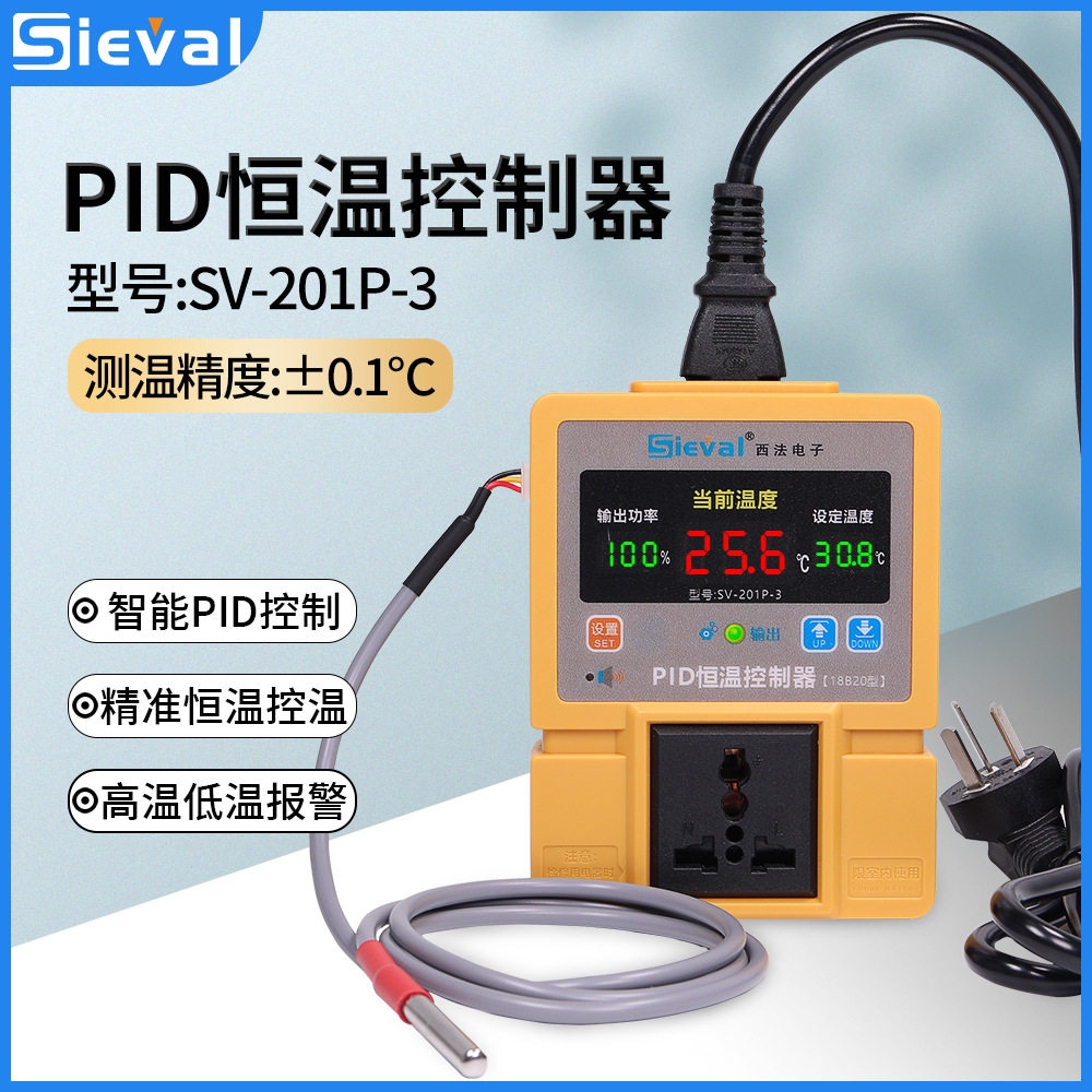 西法电子 智能PID恒温控制器 温控器 精度±0.2℃ SV-201P-3