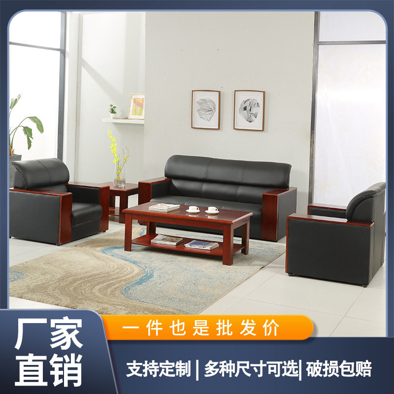 办公室沙发简约现代商务会客区接待室真皮沙发茶几组合单人三人位