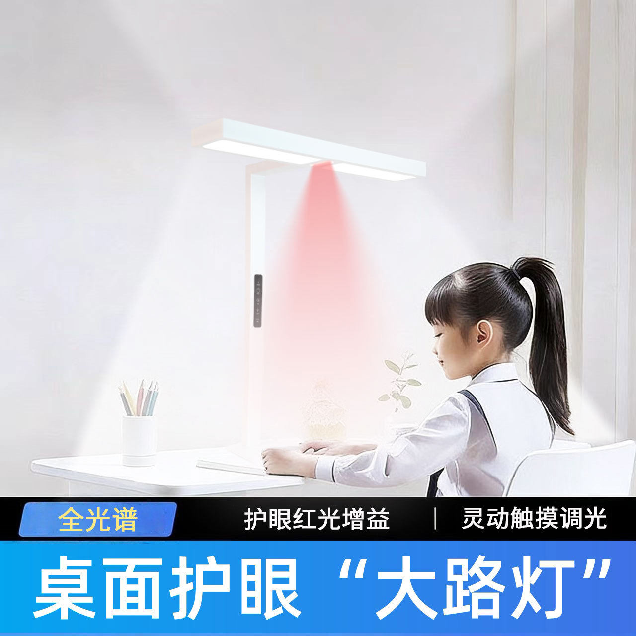 全光谱护眼学习专用台灯儿童书桌台夹式上下发光写字阅读两用台灯