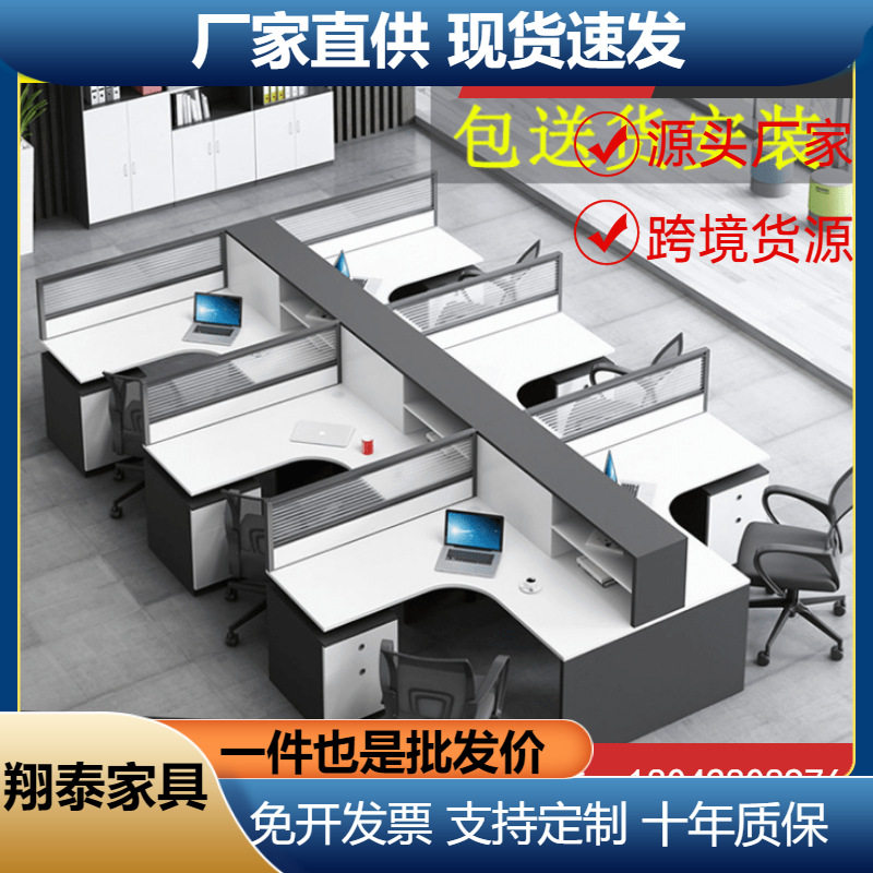 职员办公桌椅组合24人位员工桌屏风卡座财务桌双人工位桌厂家直销