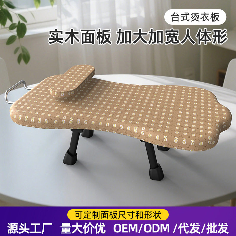 实木烫板家用隔热台式熨烫板可折叠台式加长烫衣板烫熨加固烫斗板