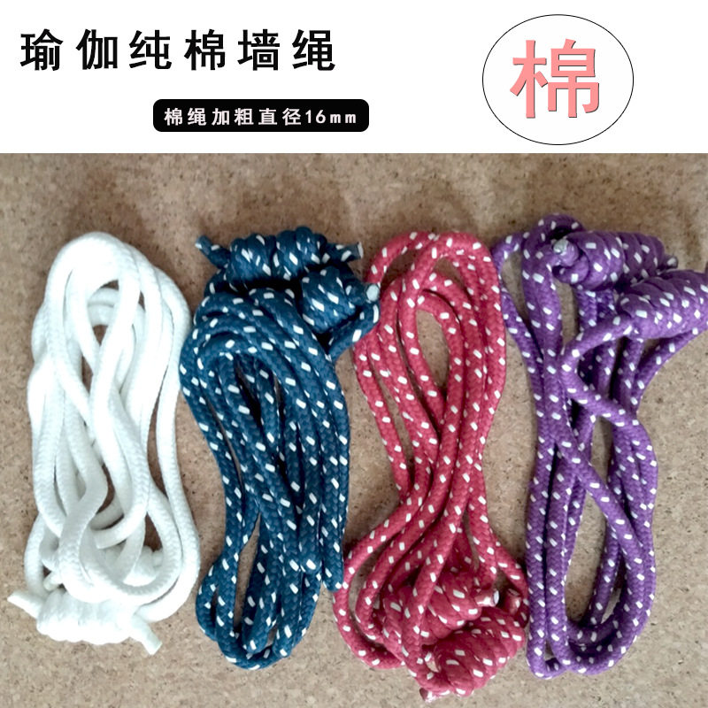 瑶伽美瑜伽墙绳艾杨格瑜伽辅具纯棉布瑜伽墙绳空中挂绳倒立绳批发