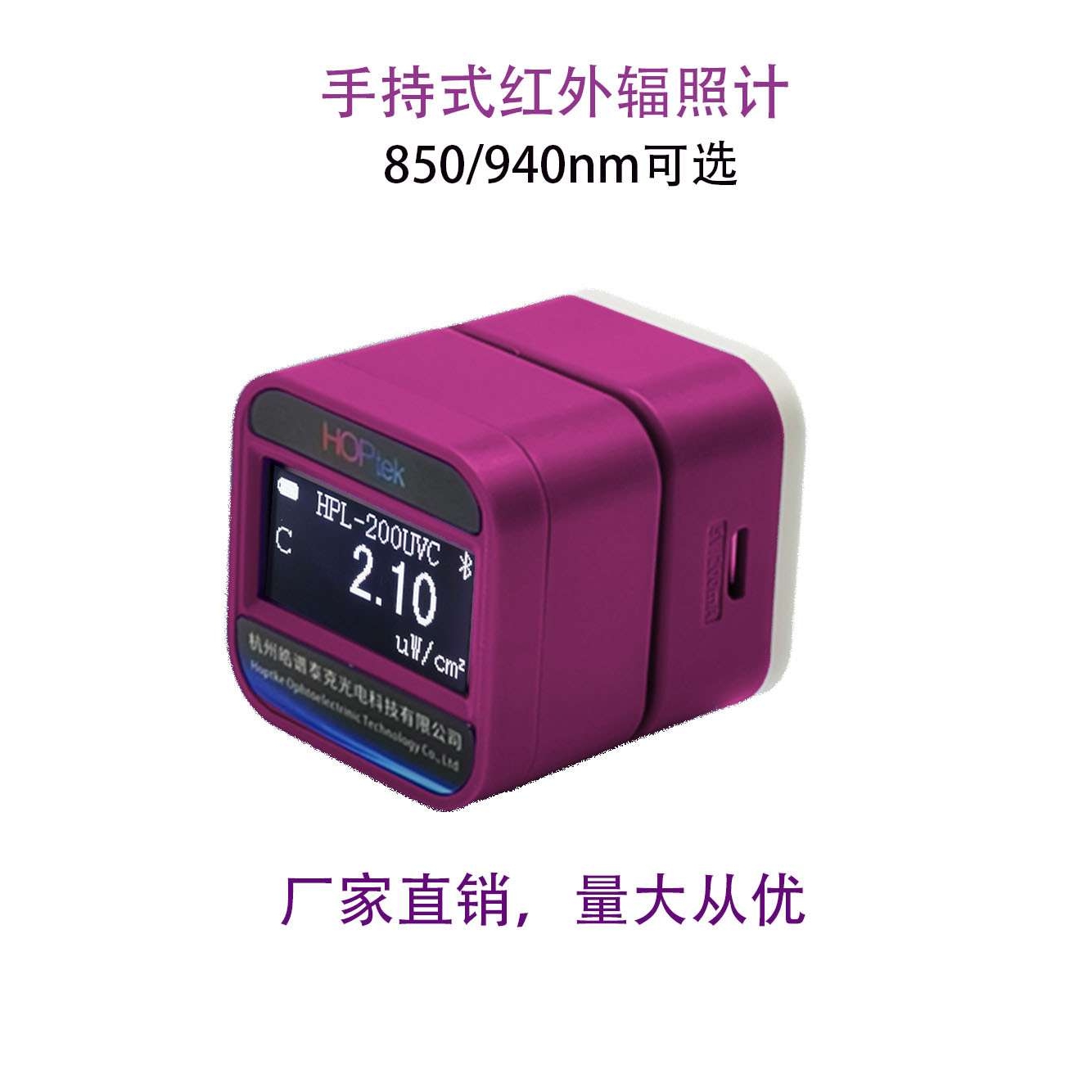 IR200红外辐照度检测 红外辐照度计 红外辐照计850/940nm检测