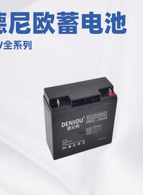 原厂德尼欧蓄电池6GFM-12V100A6540A38A33A24A17A9A7AH