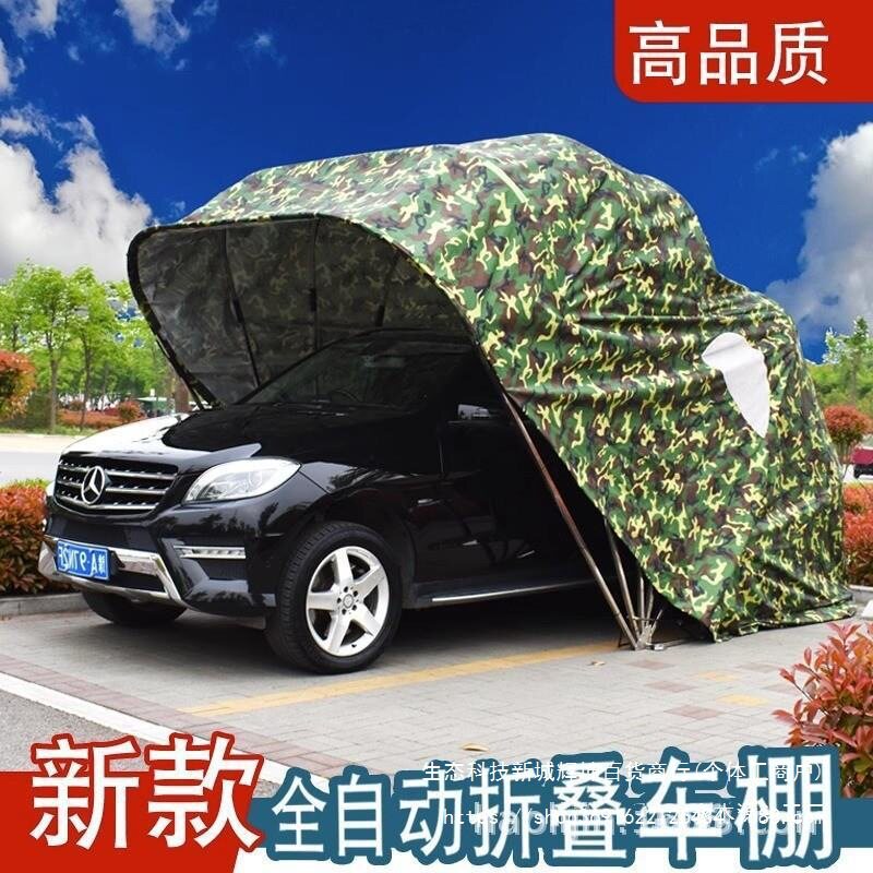 停车棚全自动不锈钢折叠车棚家用户外汽车停车棚遮阳车位库篷