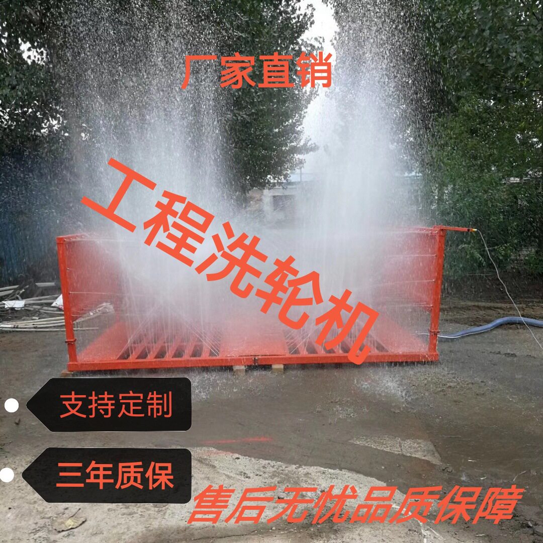 工程洗轮机全自动洗车平台市政专用洗车机电动清洁工程洗车平台