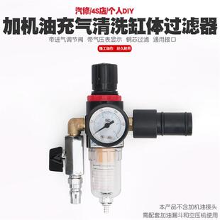 机油加注器加机油换机油工具机油更换漏斗机油加注漏斗充气过滤器