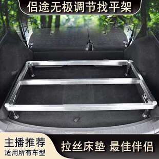 车载找平架后备箱找平架车载床垫找平架汽车后备箱改平填平神器