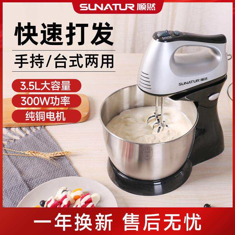 打蛋器电动家用小型台式面粉搅拌机大功率奶油机烘焙打蛋机商贸厂