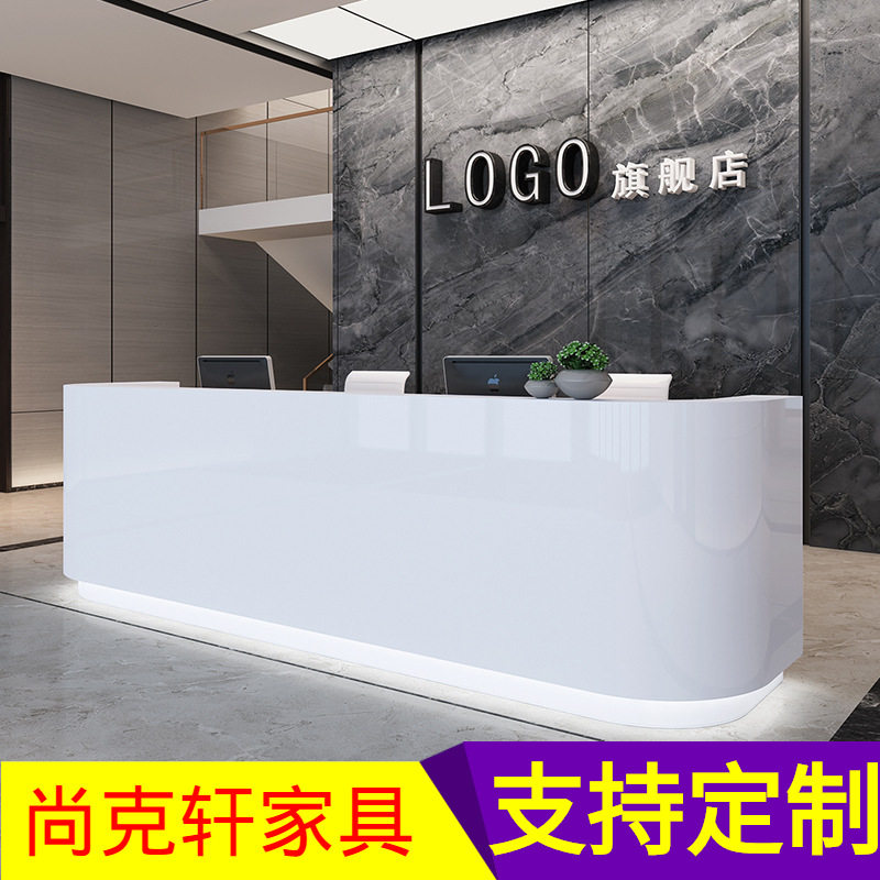 白色烤漆前台桌公司接待台办公桌弧形吧台咨询台简约现代收银柜台