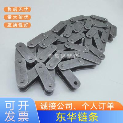 东华防锈滚子链条06A-110A-112A-116A-1直板链条