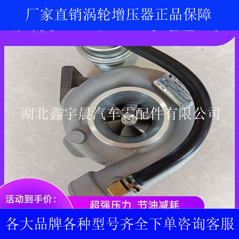 江淮轻卡HFC4DA1-2B发动机HP5555Z4502-00-1涡轮增压机器