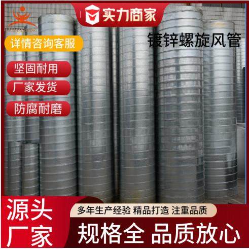 螺旋风管通风管道焊接管304不锈钢/镀锌耐高温排风管车间用,家装灯饰光源,其它灯具灯饰,淘宝优惠券,粉丝福利购,淘宝优惠卷