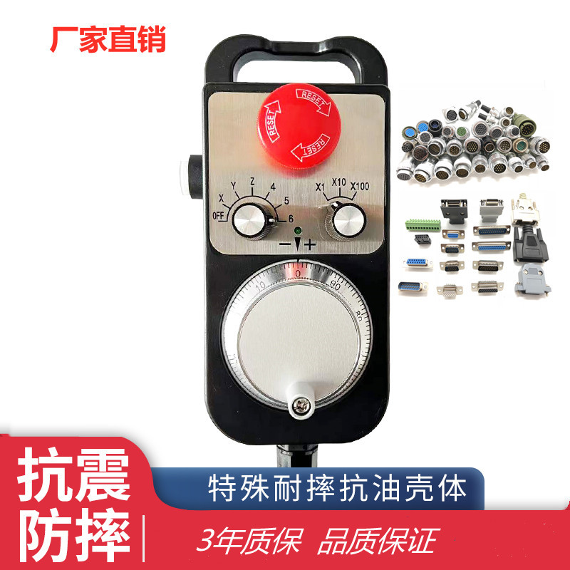 带急停自复位电子手轮加工中心脉冲发生器数控外挂手轮数控铣