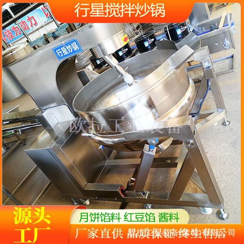多功能卤牛肉搅拌炒锅奶枣奶制品加工设备商用大型蓝莓酱炒锅