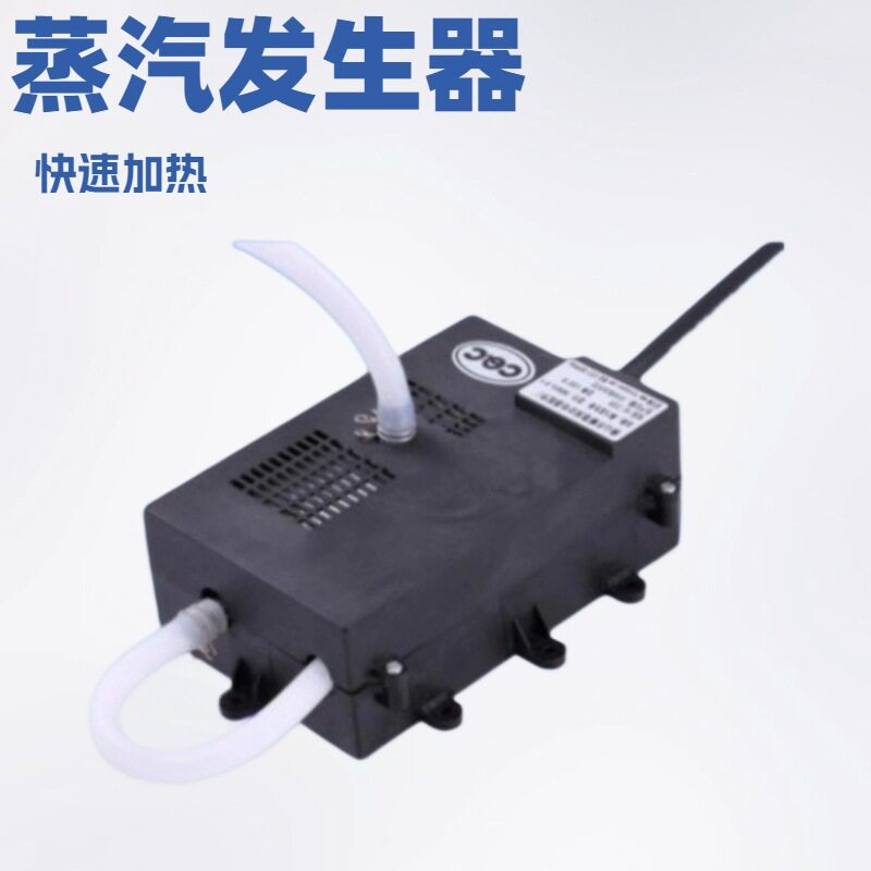 厂家供应快速加热小型蒸汽发生器