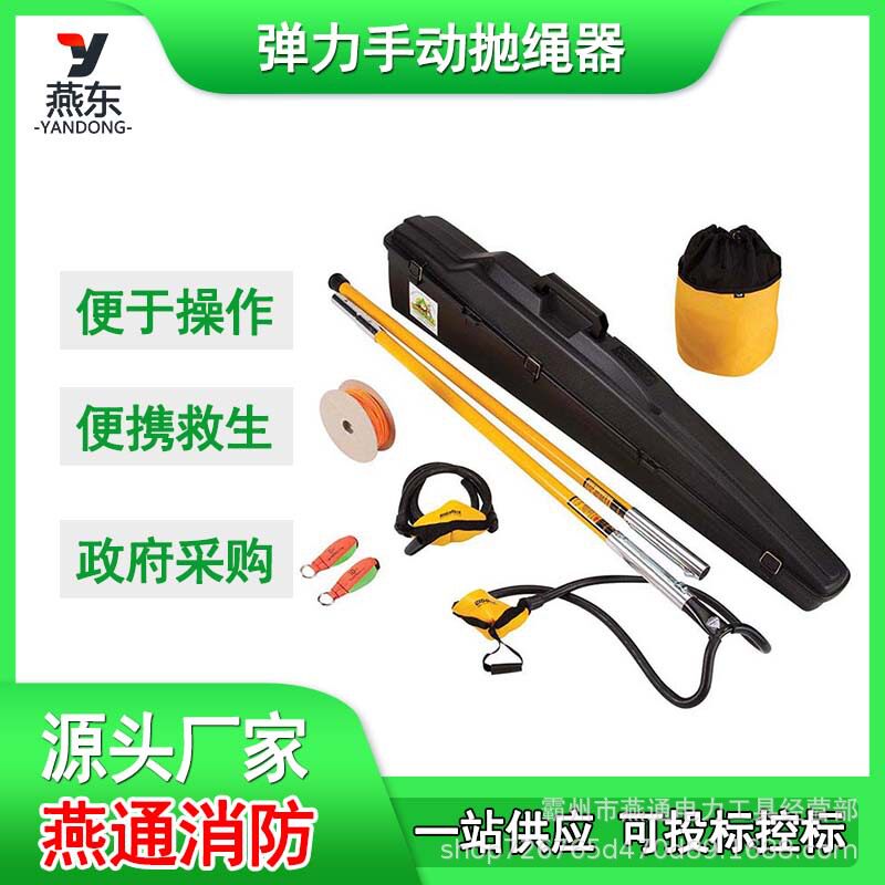 LT41010弹力手动抛绳器防汛救生抛投器60米水上救生助投器