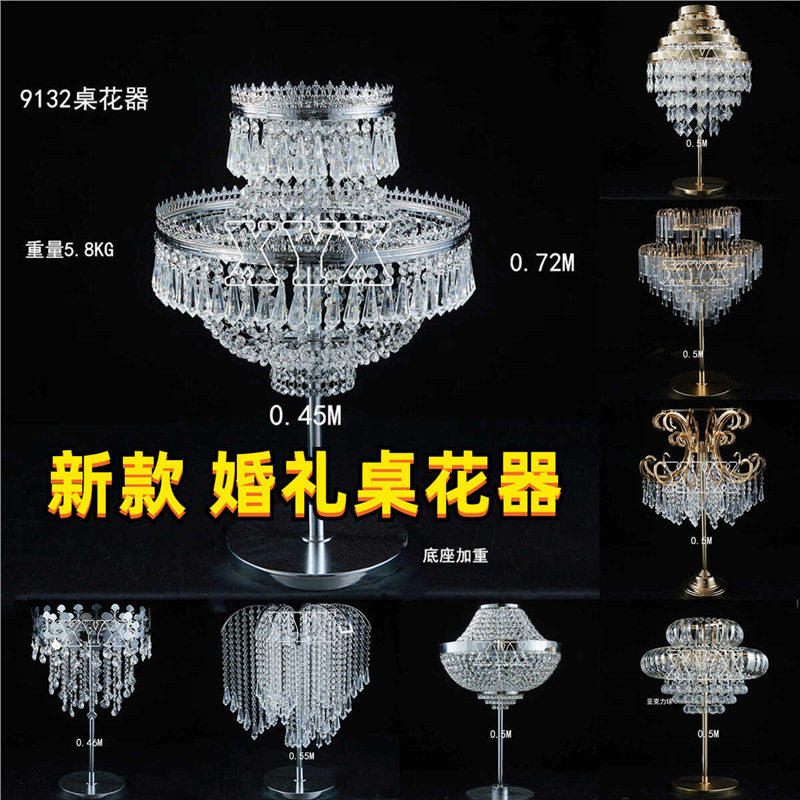 2025年婚礼水晶桌花器亚克力铁艺主桌摆件婚庆舞台插花装饰道具