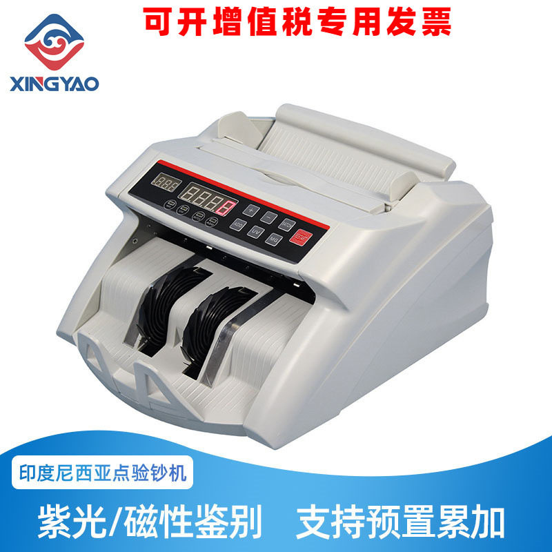 2200印尼盾RP2个长磁头点验钞