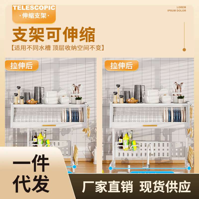 ?带门水槽置物架厨房台面可伸缩碗盘储物柜水槽边晾碗碟沥水收