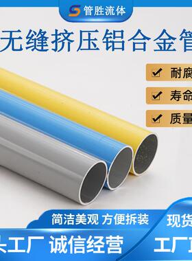 压缩空气铝合金管道DN20-DN250空压机管耐腐蚀洁净铝合金超级管道