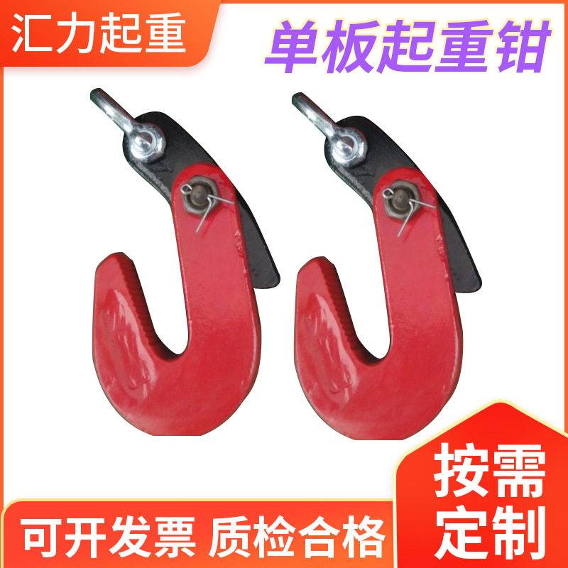 厂家批发单板起重钳1t 双板起重钳2t L型钢板吊具起重吊具多规格图片