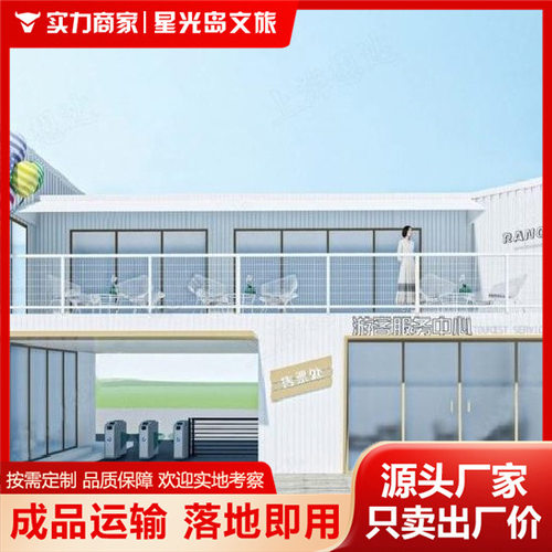 【诚招外贸合作】集装箱可移动集成房屋办公室可拆卸活动板房