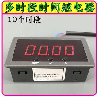 智能多时段延时继电器220V无限循环开关控制数显时间继电器TM5642