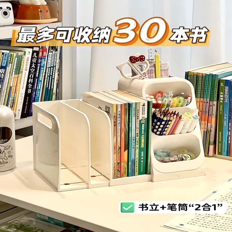 桌面书本收纳盒桌上书立架书架办公室文件置物架笔筒文具大容量