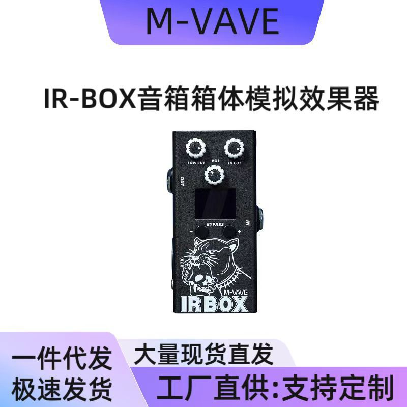 吉他吉他模拟箱体款爆音箱贝斯跨境效果器效果批发