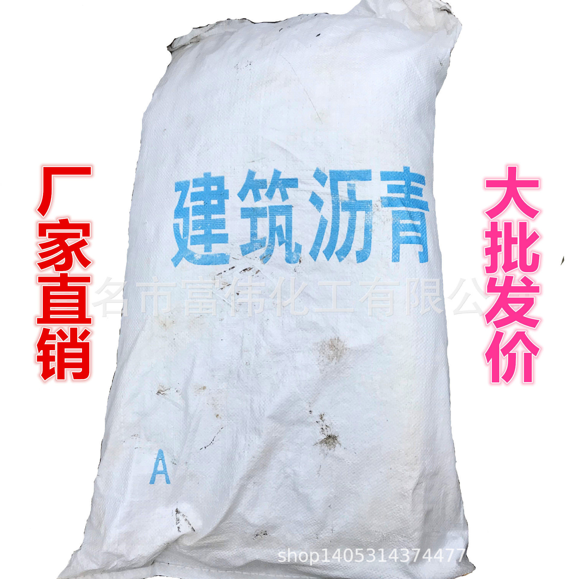 建筑沥青防腐沥青防水沥青10号沥青沥青伸缩缝沥青汽车油漆沥青块