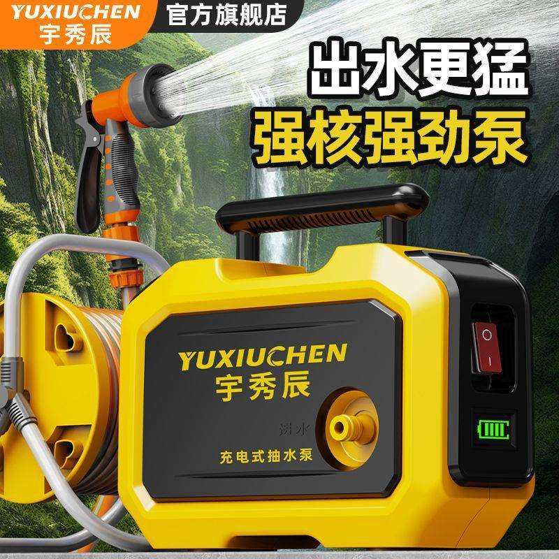 抽水泵充电式菜地浇水机淋浇菜神器农用浇地家用锂电抽水机灌溉机