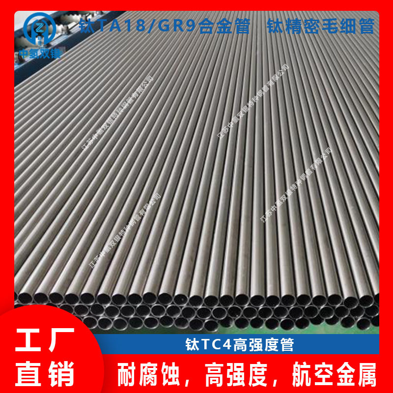 专业生产厂家可第三方送检TA1钛板1.0-12 厚度常备现货GR9GR5钛管