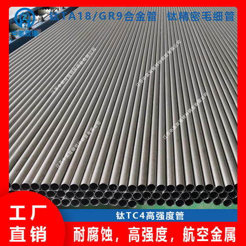 专业生产厂家可第三方送检TA1钛板1.0-12 厚度常备现货GR9GR5钛管