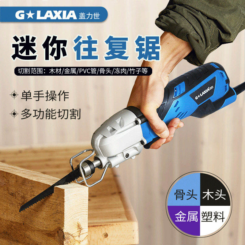电动往复锯迷你手持冻肉骨头