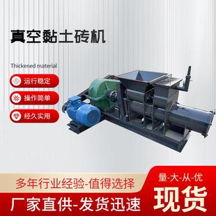 真空黏土砖机全自动粘土砖机红砖砖机黏土制砖机生产线