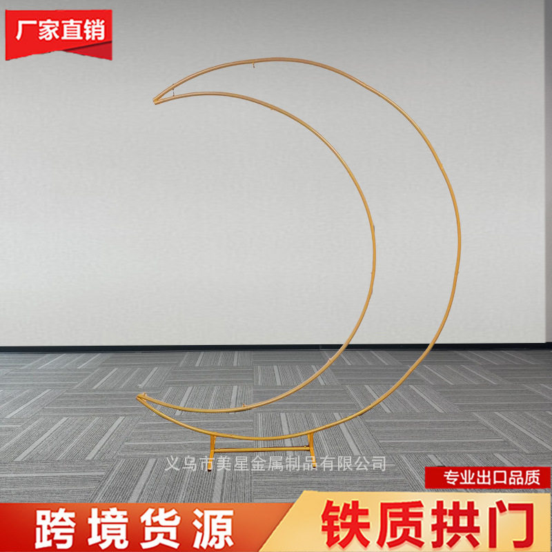亚马逊跨境婚庆星月气球拱门方形铁艺拱门户庭院布置草地婚礼支架