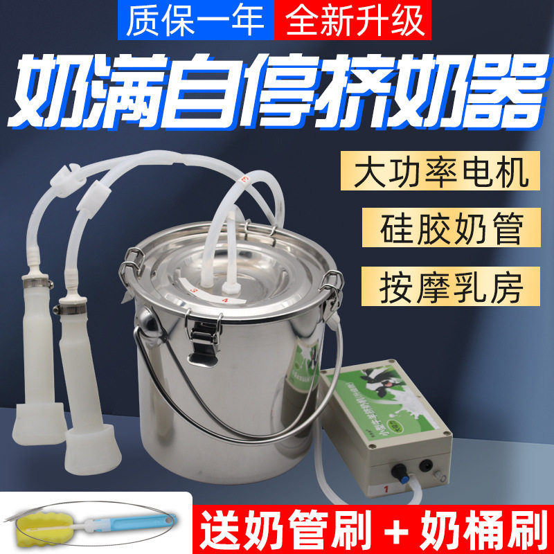牛羊用不锈钢电动挤奶机充电款