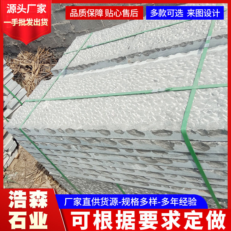 庭院青石板公园仿古青石板 仿古铺路石荔枝面火烧面青石板