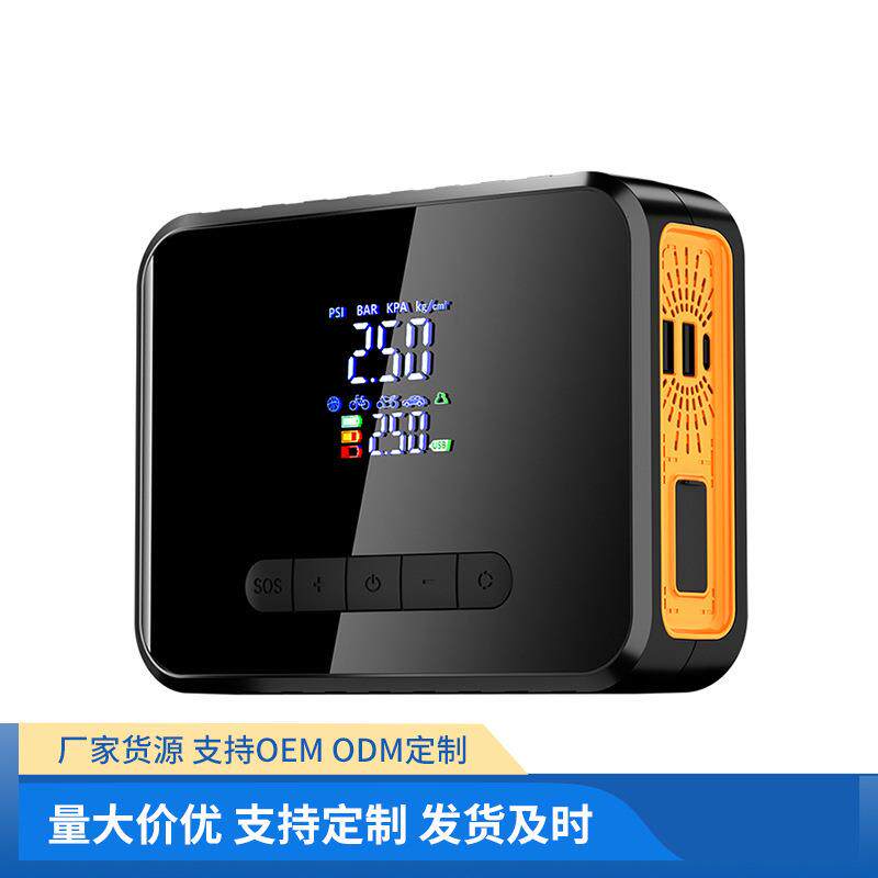 多功能车载充气泵汽车应急启动电源大容量汽车充气搭电宝一体机
