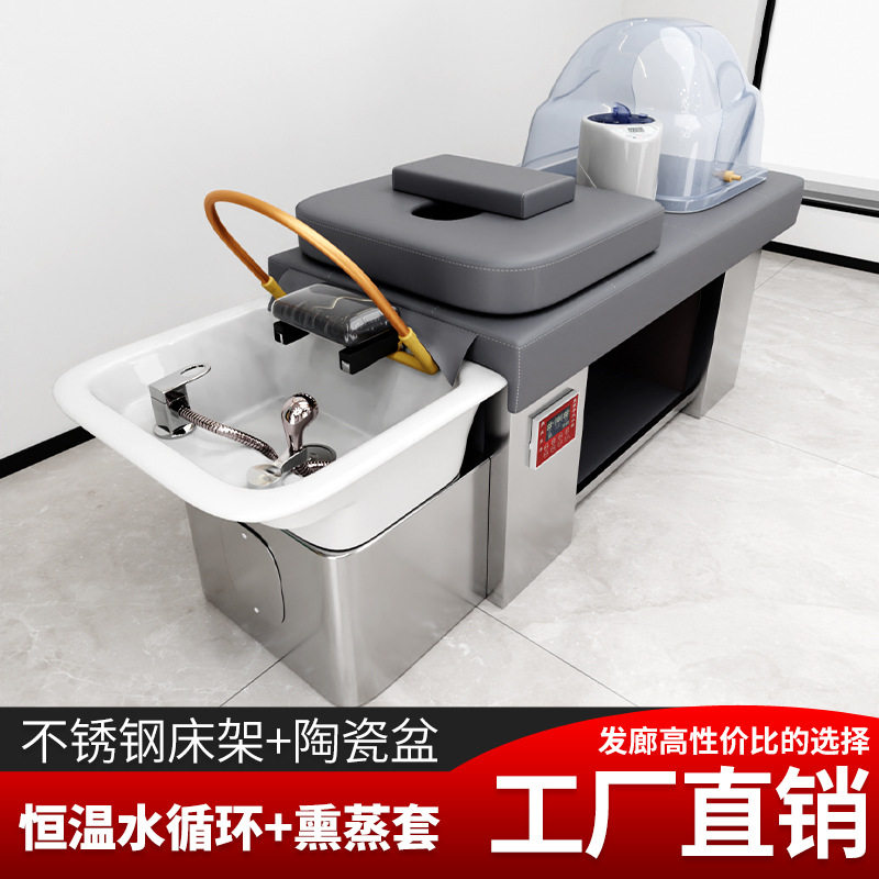 美发店水循环洗头床理发店发廊专用陶瓷盆不锈钢泰式按摩冲水头疗