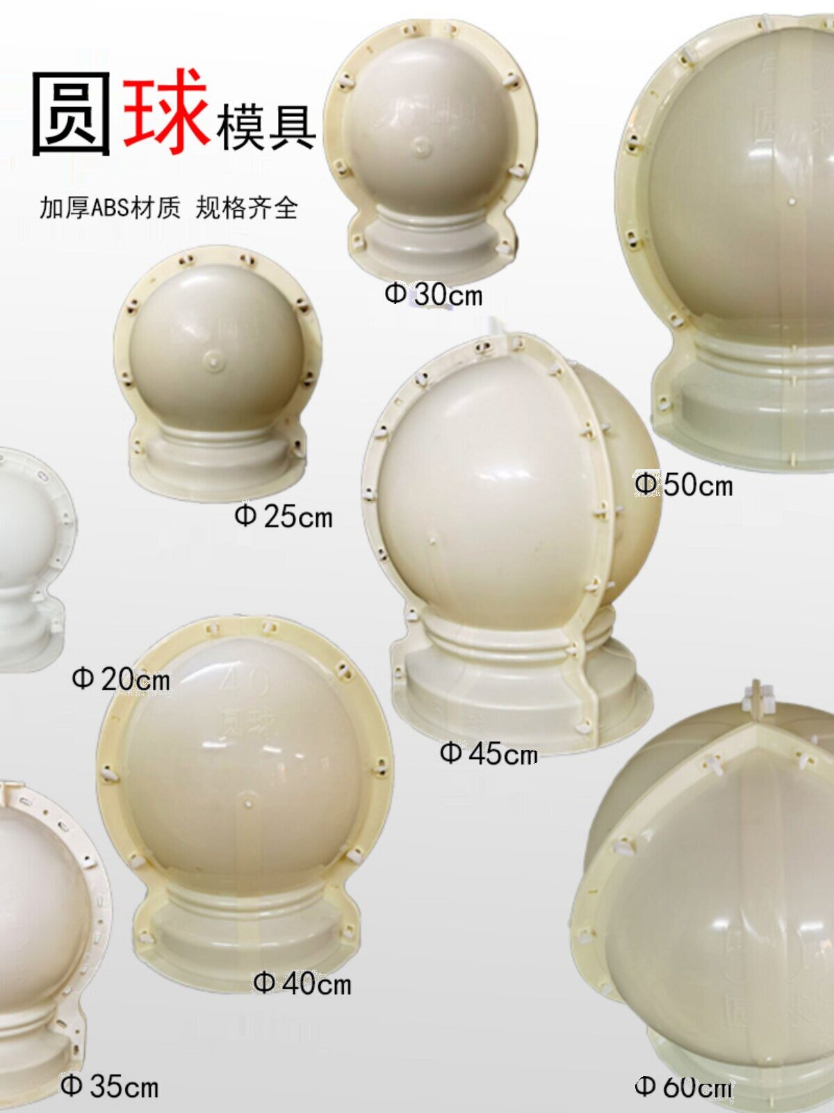 水泥圆球模具公园广场拦车柱